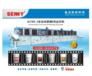 380V 20kw 3 Color Screen Printing Machine Fully Automatic